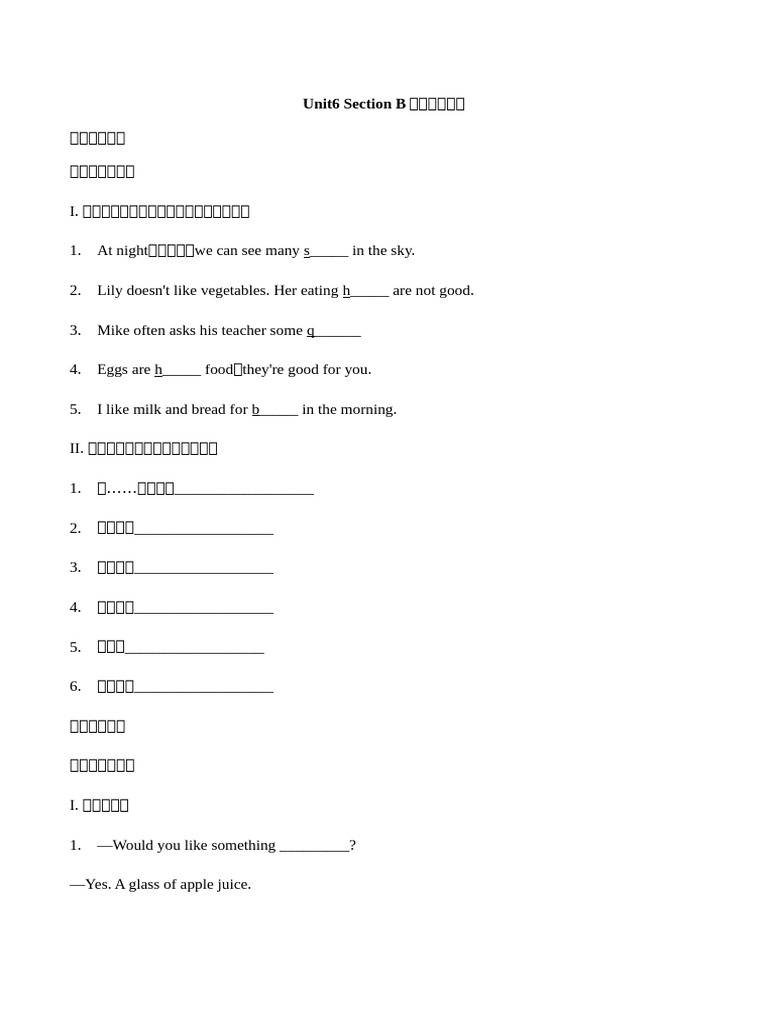 Unit 6 Do You Like Bananas？Section B综合能力训练 人教版英语七年级上册（有答案） | PDF ...