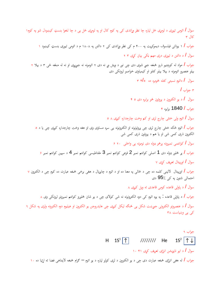 HHHH | PDF