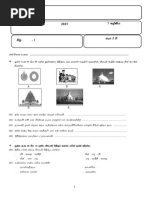 K35 Passport Application Guide | PDF