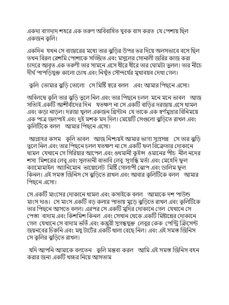 Raka 1 | PDF