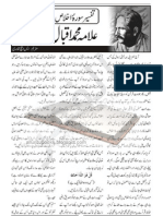 Tafseer Surah Ikhlas by Allama Iqbal R.A