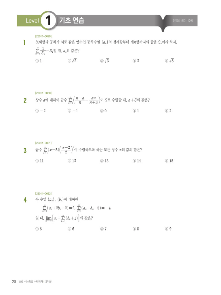 Calculus 5th | PDF