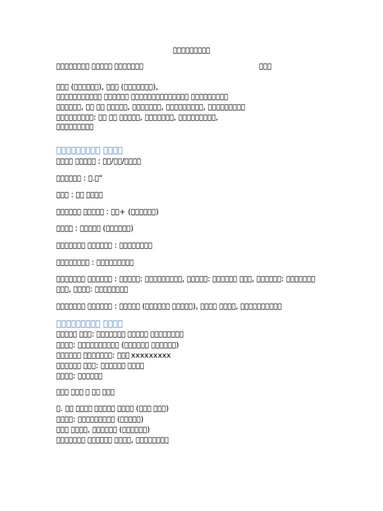 HooBohu Biodata Template | PDF