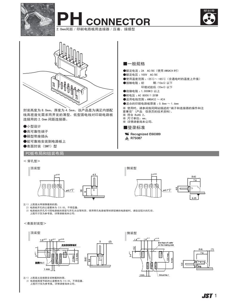 Connector | PDF