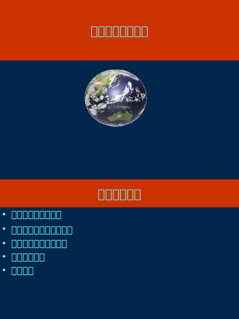 中美会计准则比较| PDF