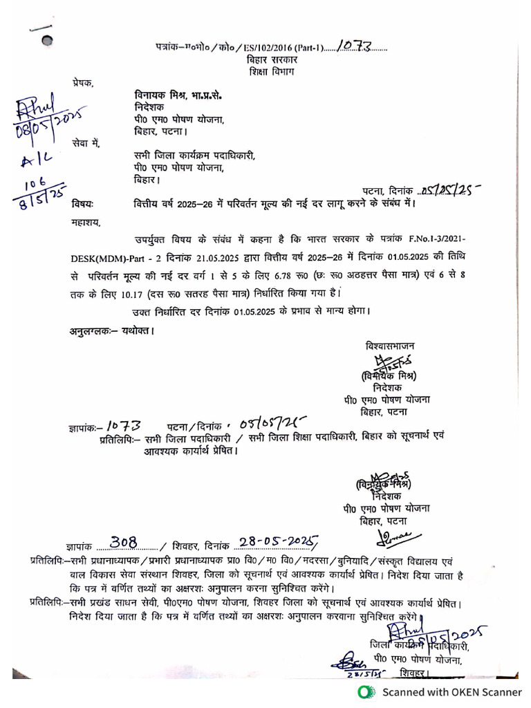 Letter No-308 Date - 28-05-2025 | PDF