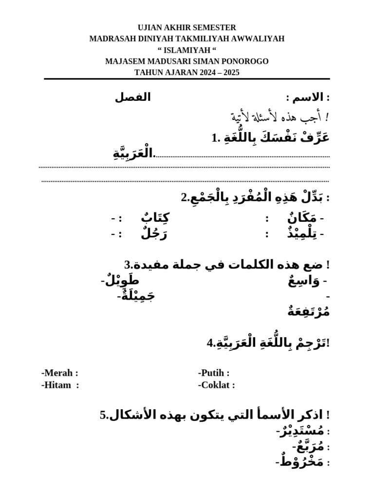 أجب هذه لأسئلة لأتية | PDF