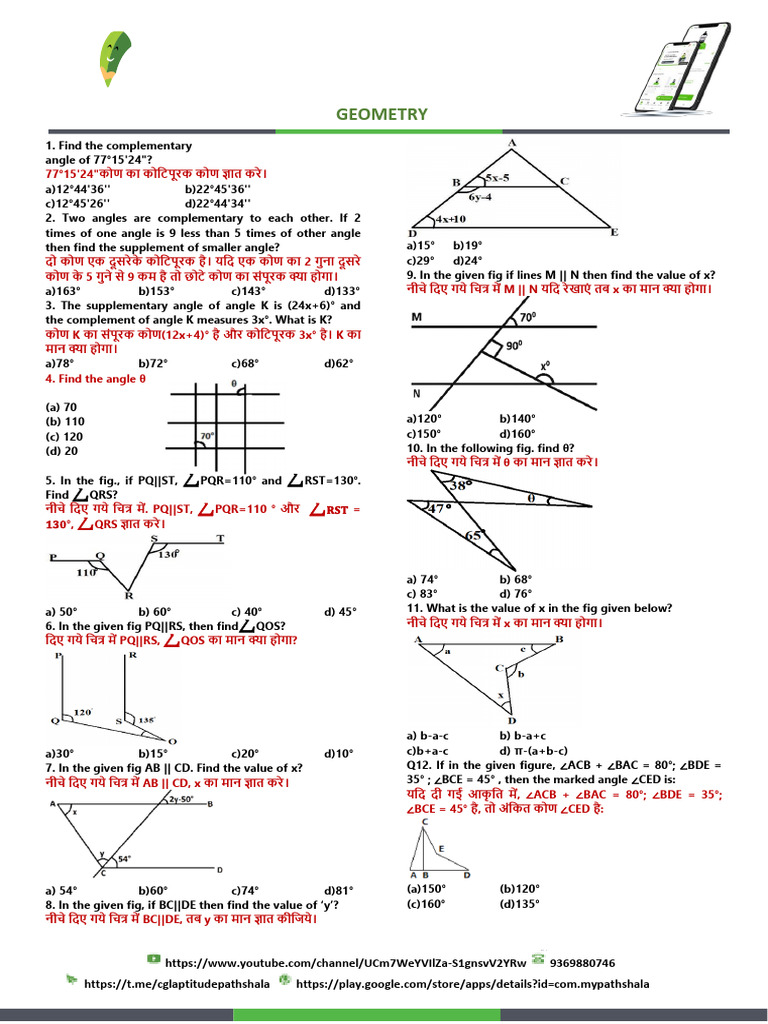Line & Angle (Geometry) | PDF