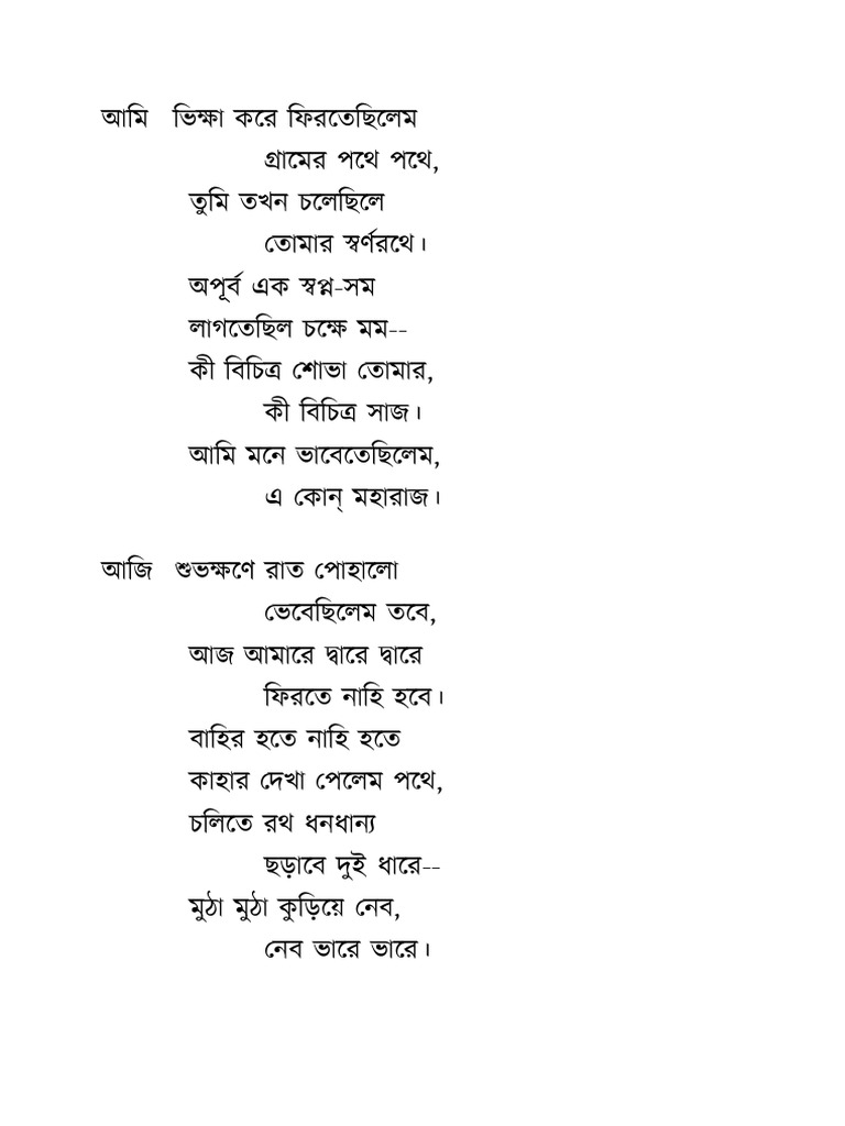 Kobita | PDF
