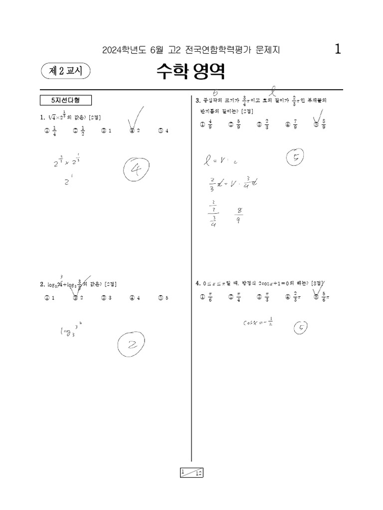 Math Mun 32TWH5QL | PDF
