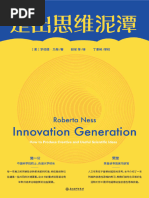 被追赶的经济体| PDF