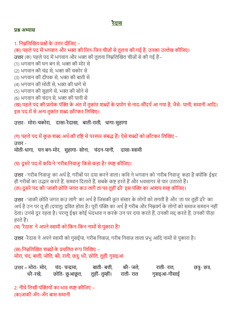 Redas | PDF