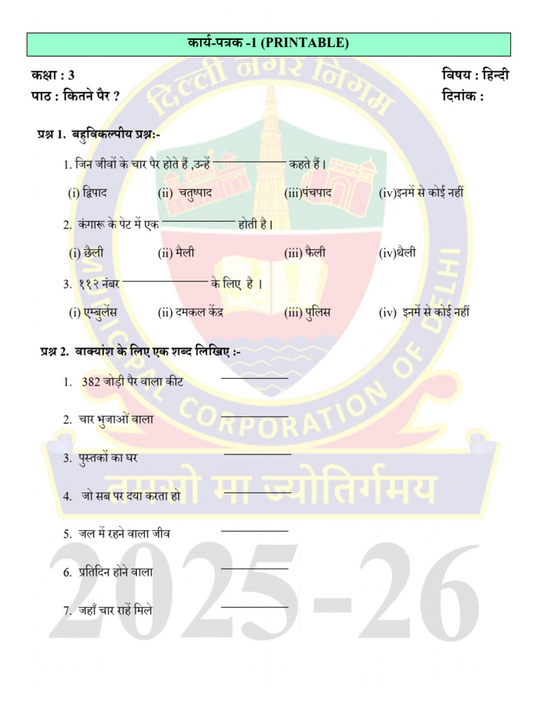 WSP Hin P3 C3 | PDF