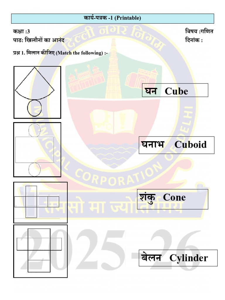 WSP Mat P2 C3 | PDF
