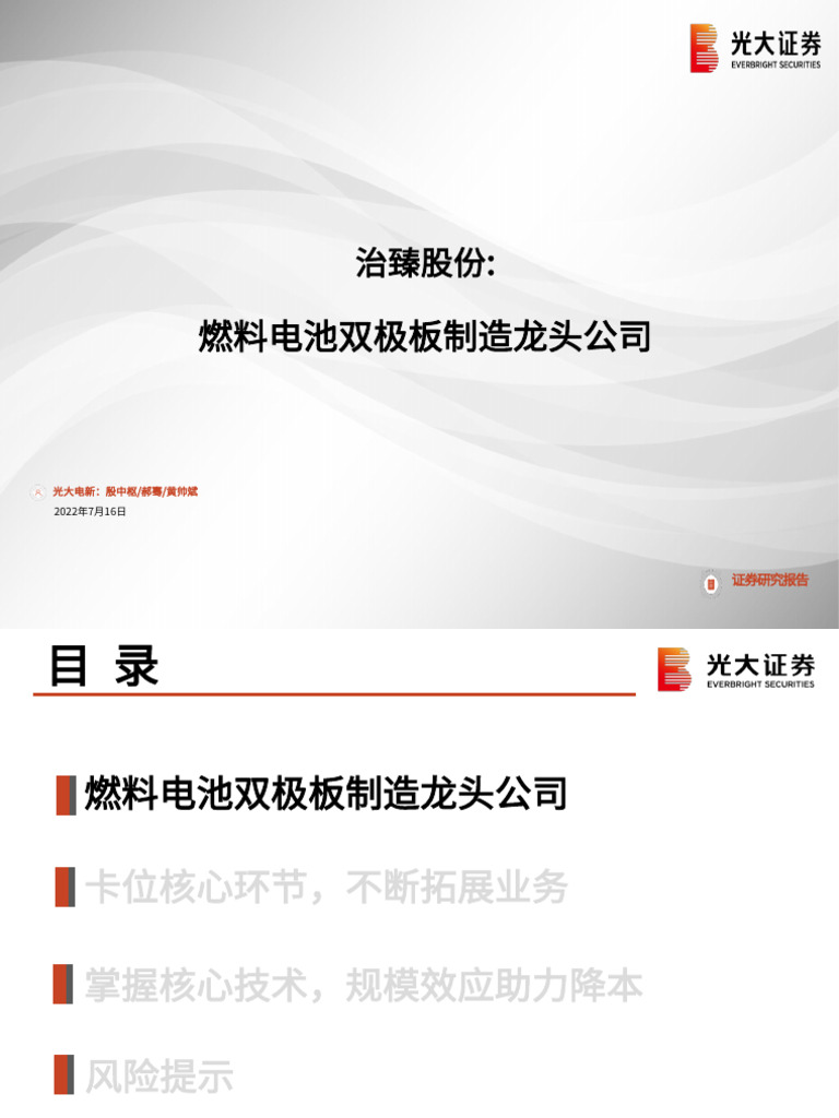 H3 Ap202207181576279196 1 | PDF