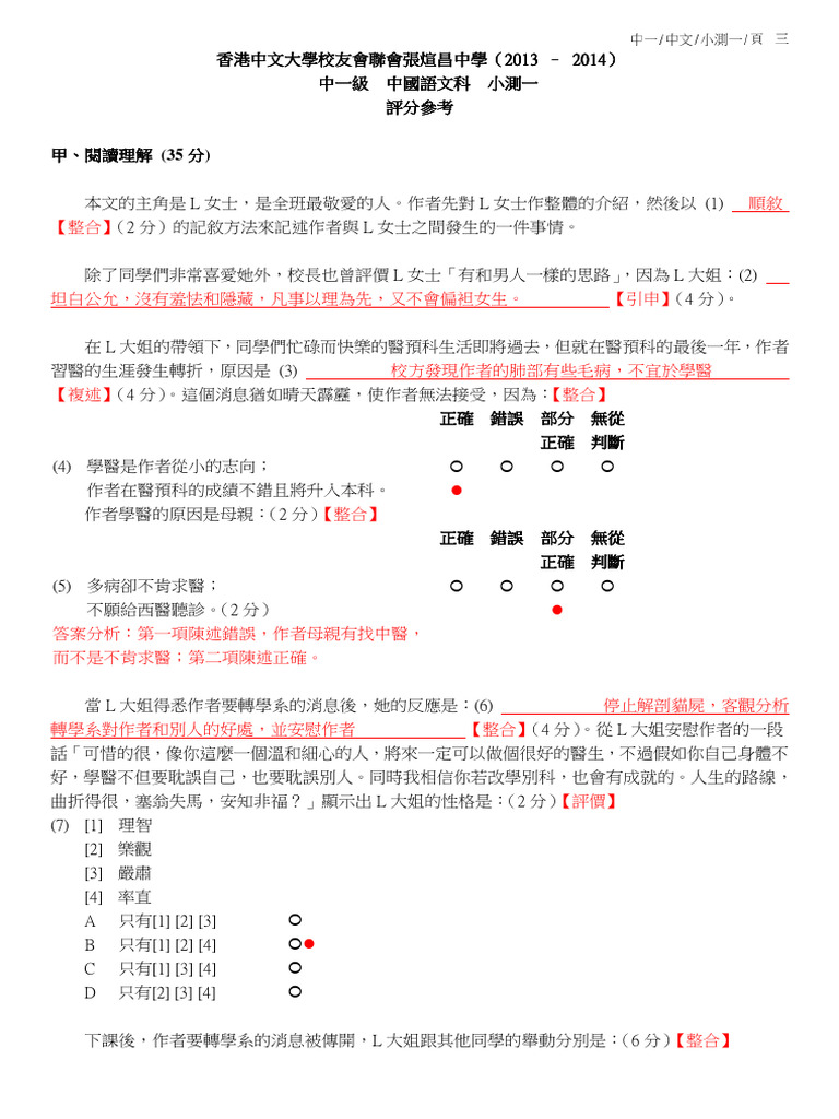 F 1 Test 1 | PDF