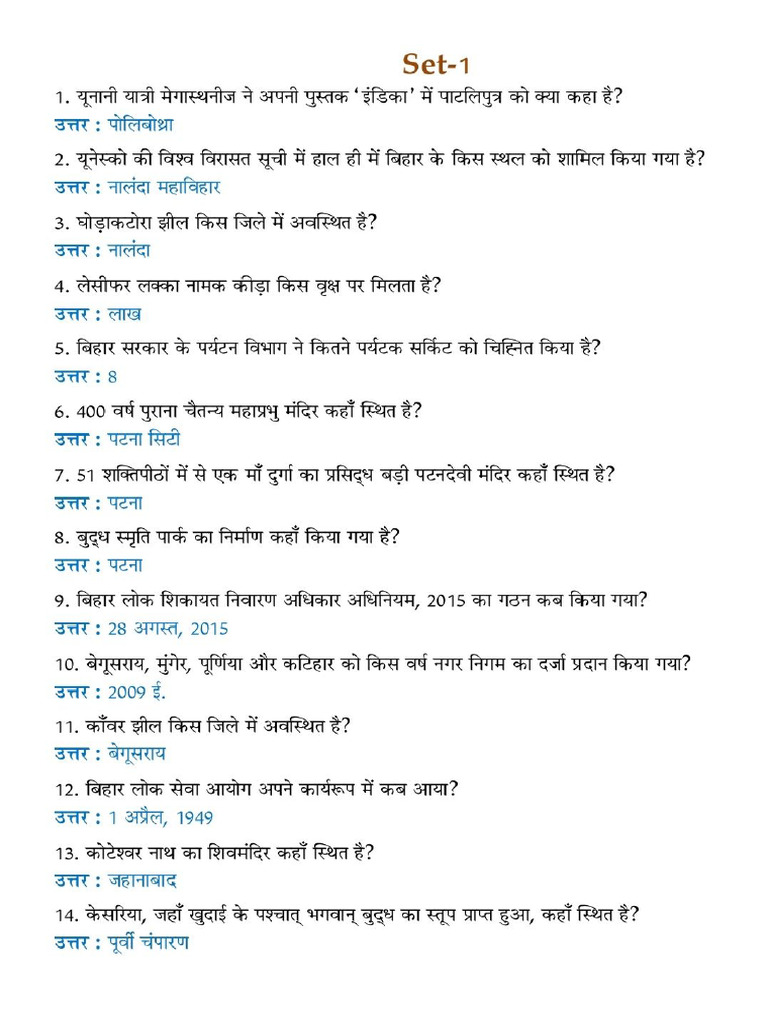 Bihar BPSC Set 1-40 | PDF