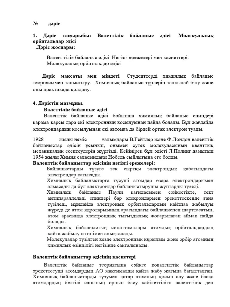 Windows 7 жүйесіне арналған секс режимдері