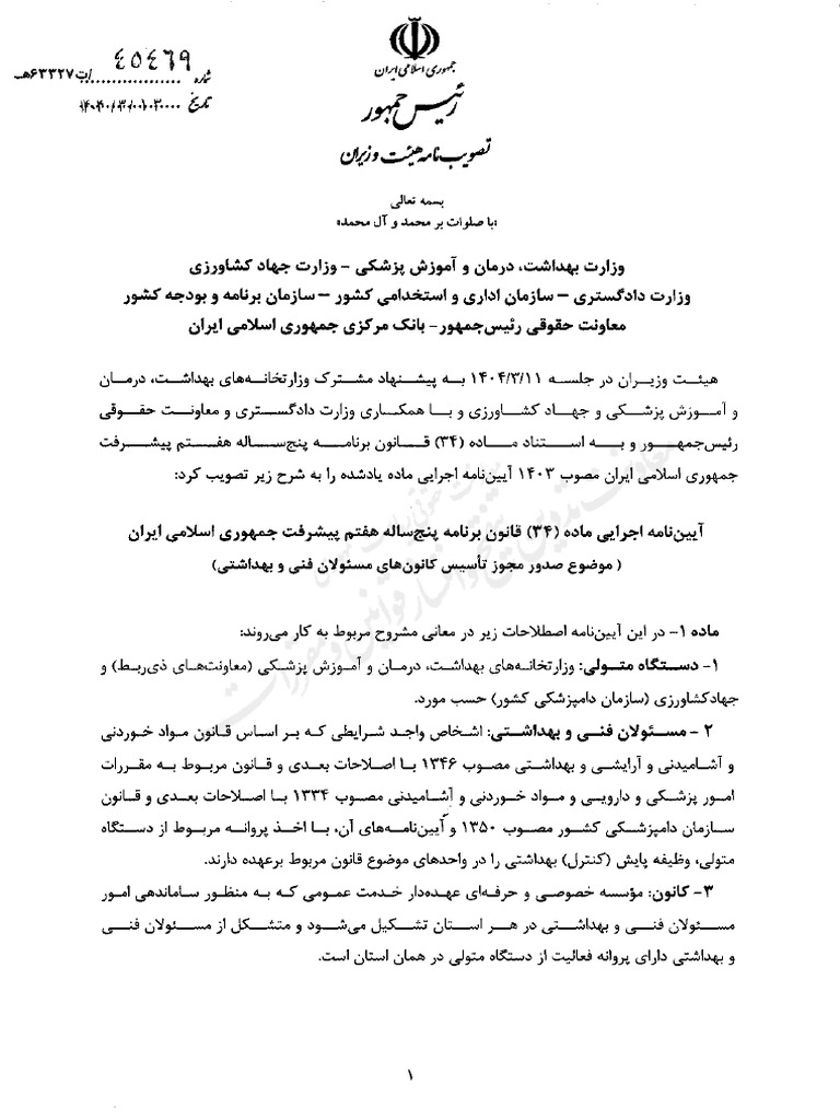 WWW Dotic Ir | PDF