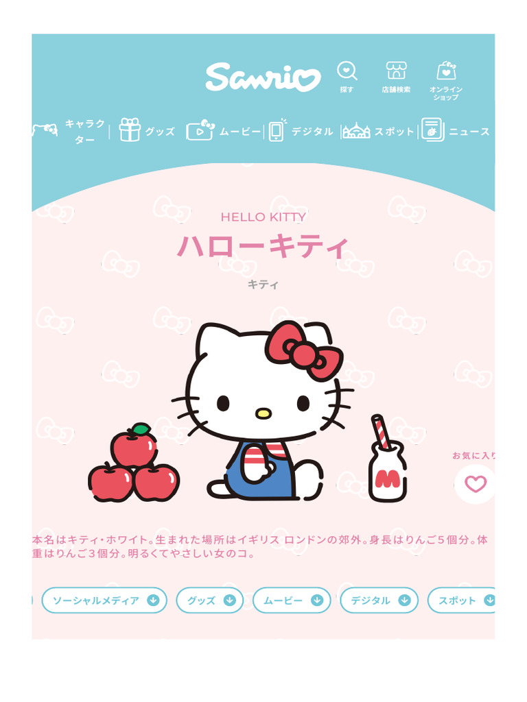 ki-tty様ご確認ページ★ ハローキティ｜サンリオ | PDF