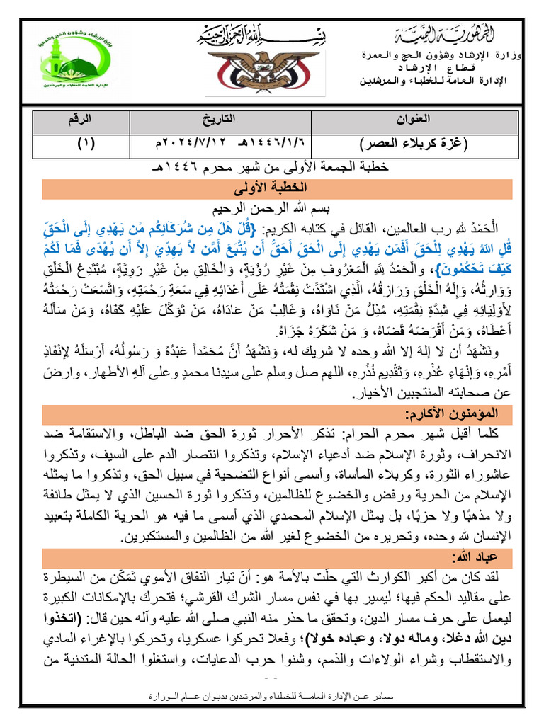 1446-pdf
