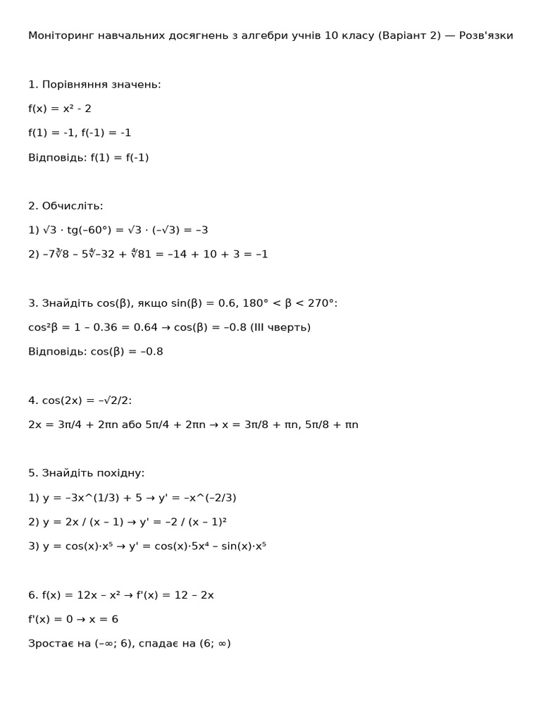 Variant 2 Solutions | PDF