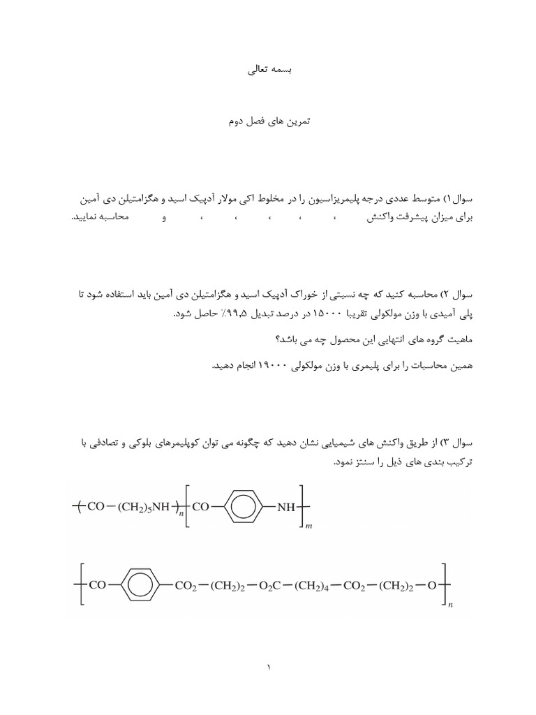 Assignment 02 | PDF