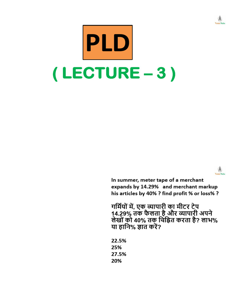 PLD 3 Q | PDF