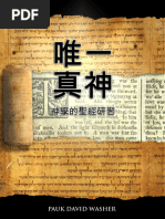 宣召經文 | PDF