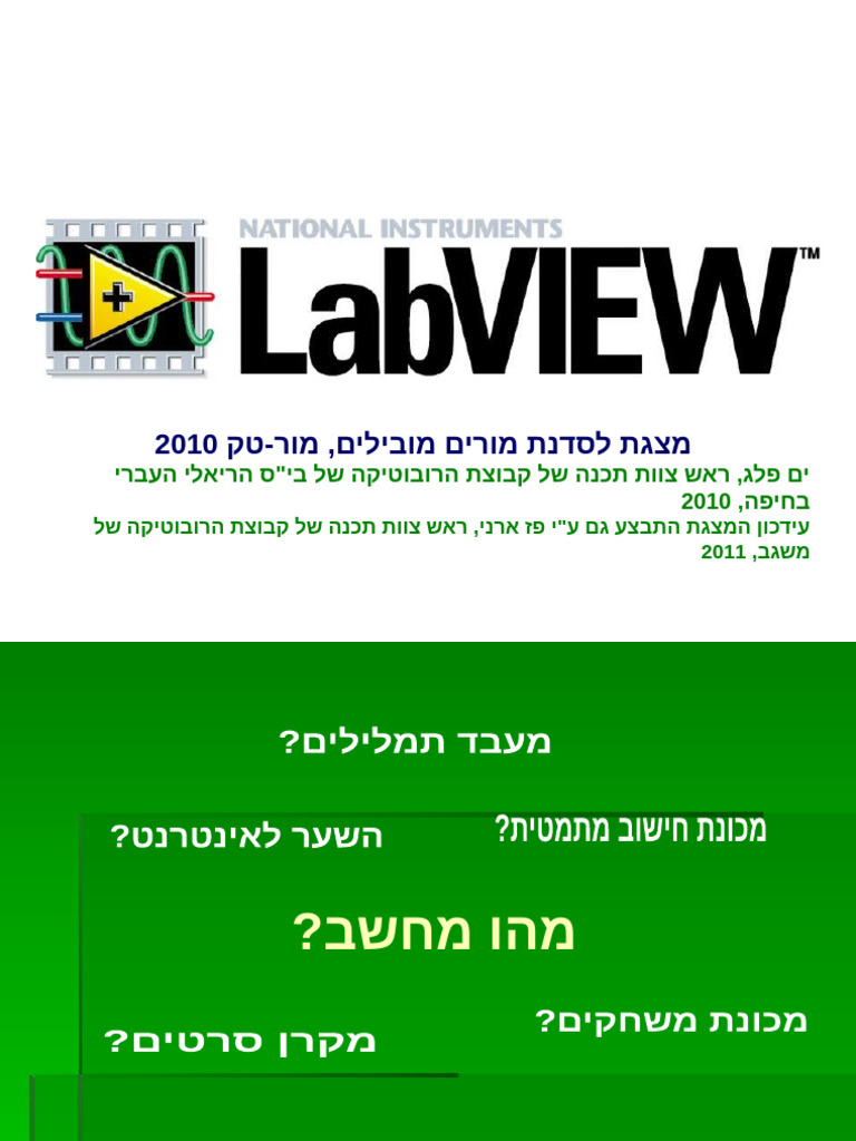 Lab View | PDF