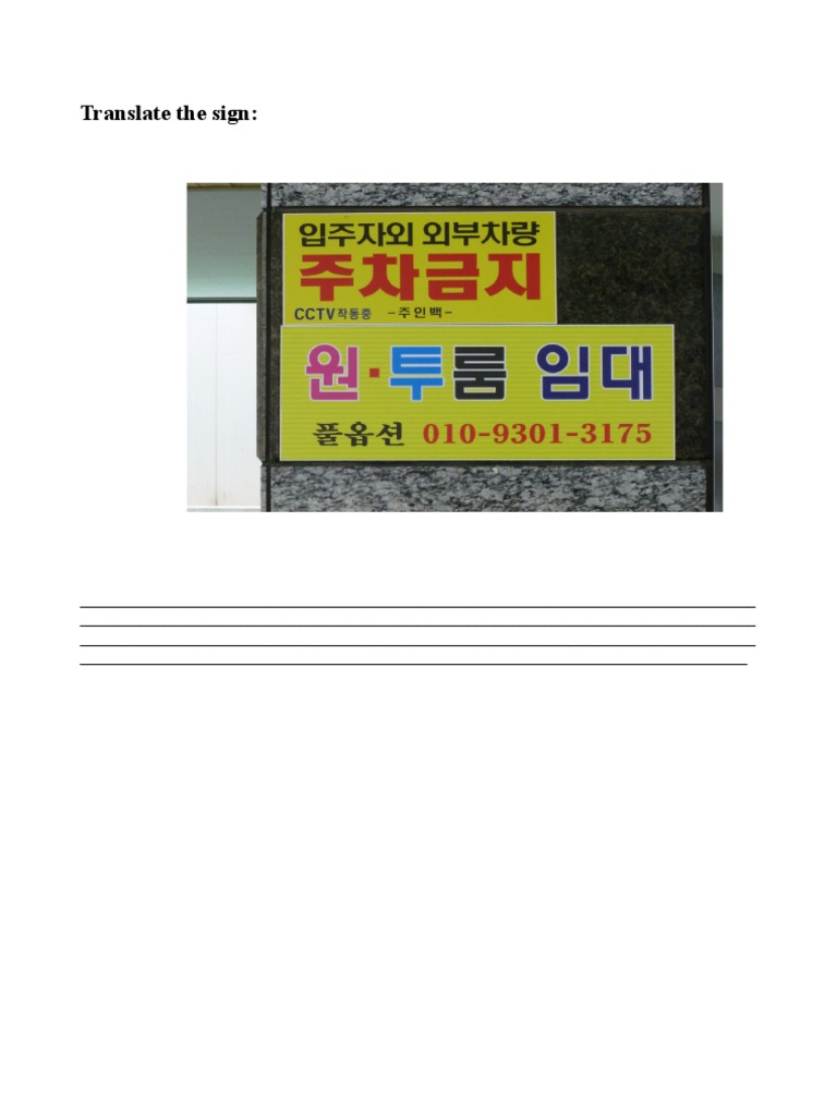 Korean Sign | PDF | Finance & Money Management