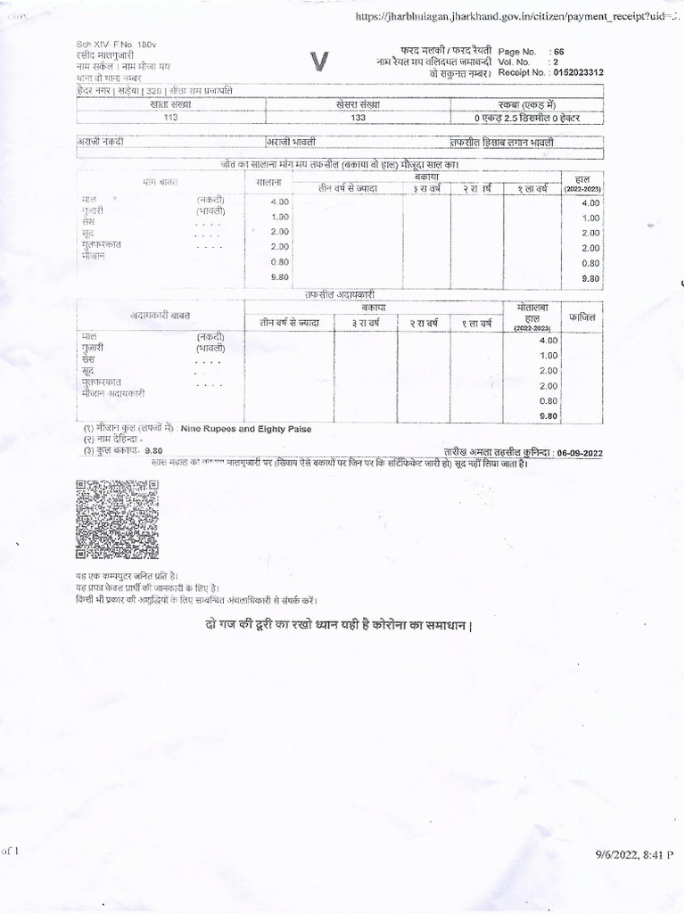 Raju Ranjan | PDF