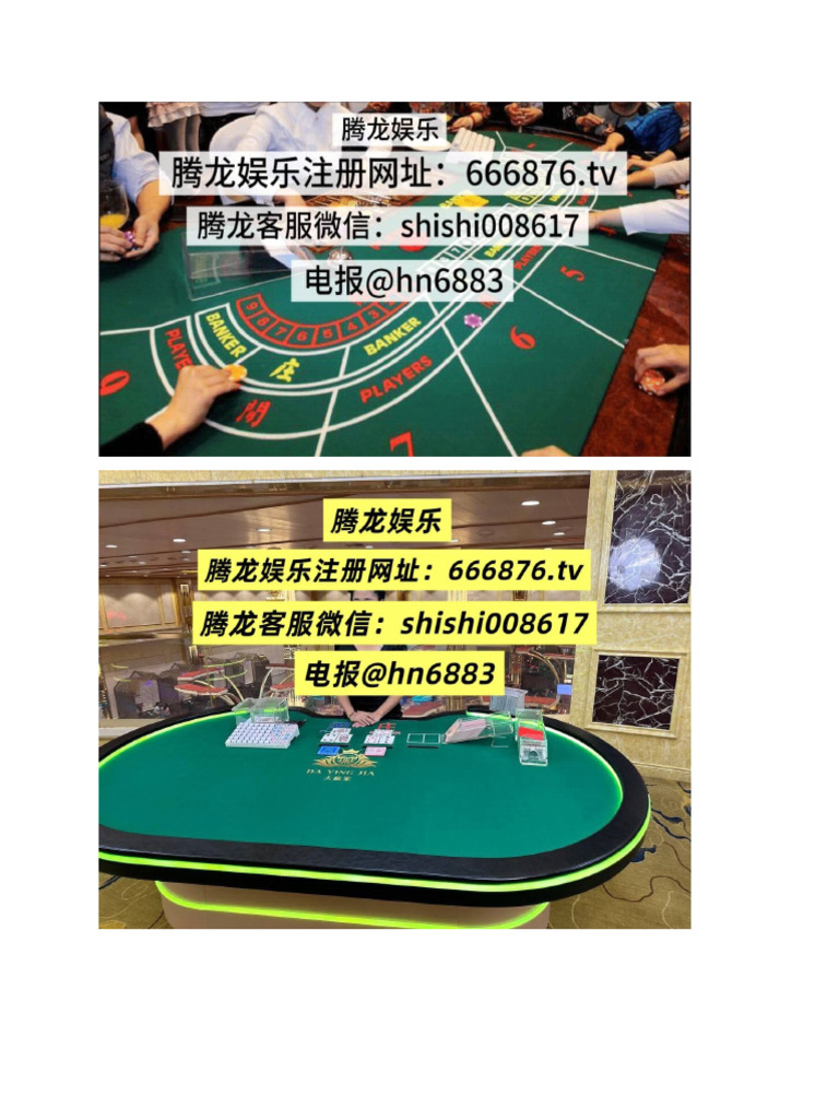 6澳门赌场排名腾龙网址【 666876.tv 】 | PDF