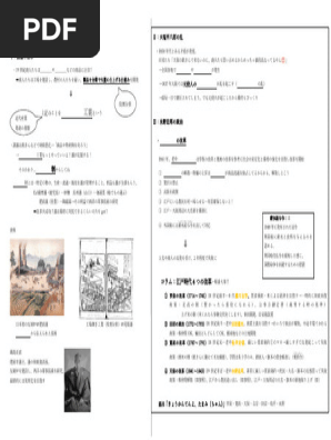 海洋法の主要事例とその影響 第２巻 [裁断済み] 海洋法の主要事例とその影響 第2巻 [裁断済み]