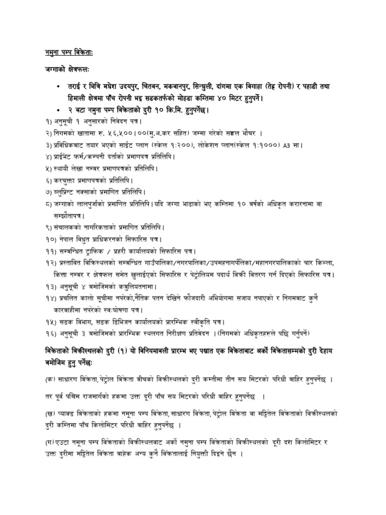 model-petrol-pump-installation-guidelines-pdf