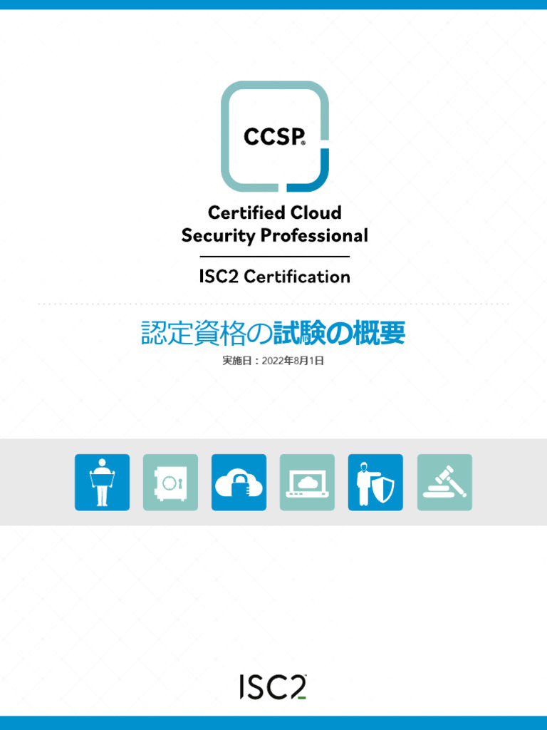 CCSP German | PDF