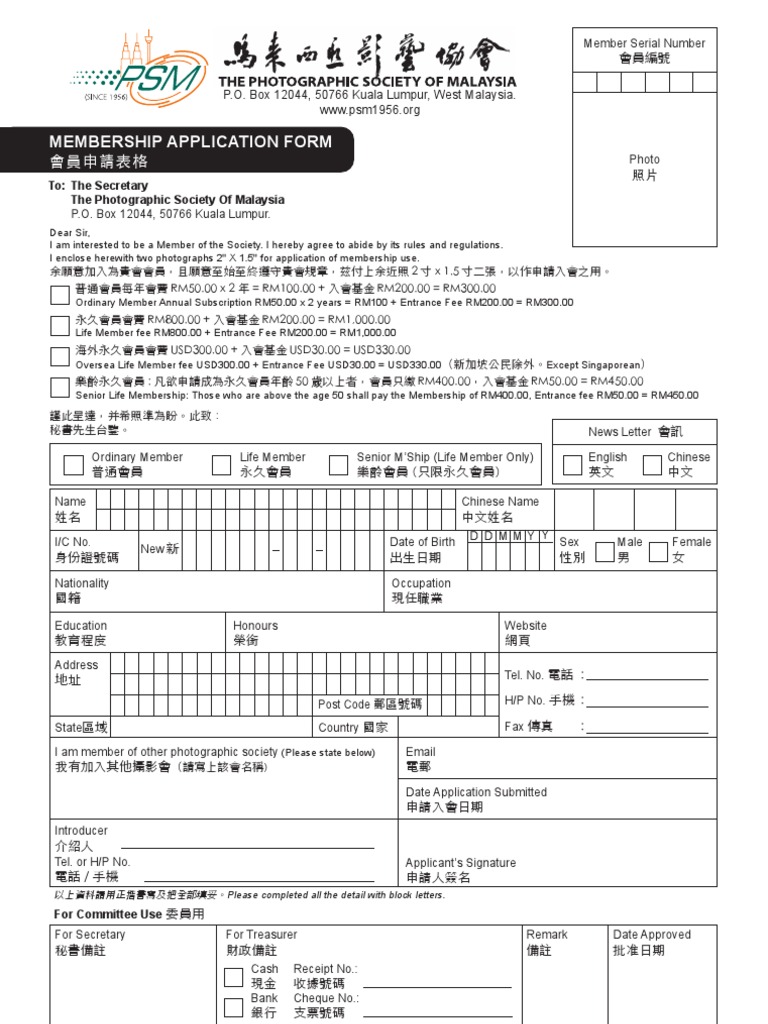 PSM Application Form | PDF