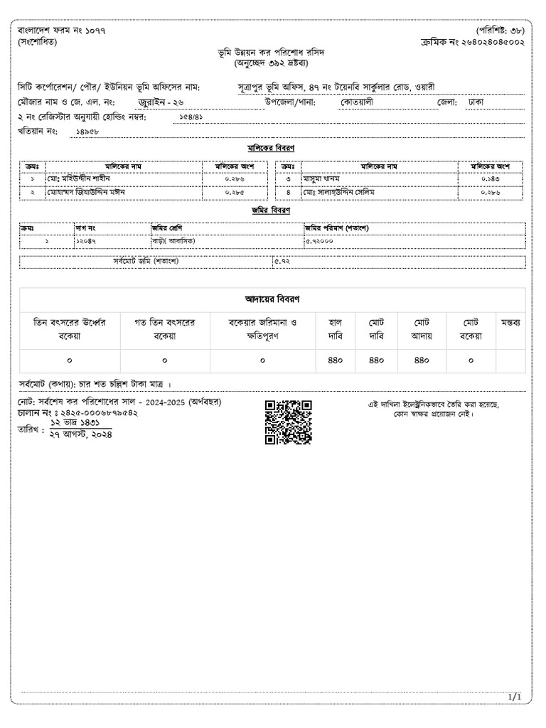 Land Tax Receipt - Updated | PDF