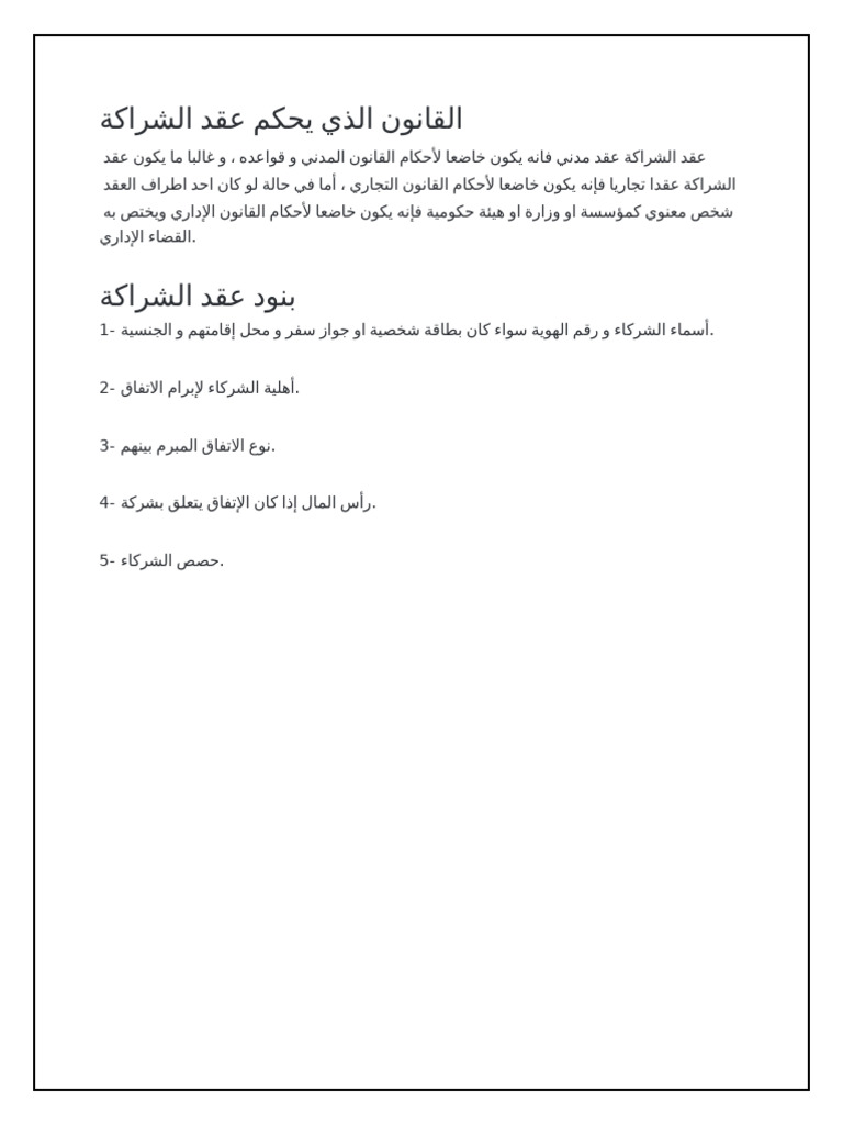 شس23 | PDF