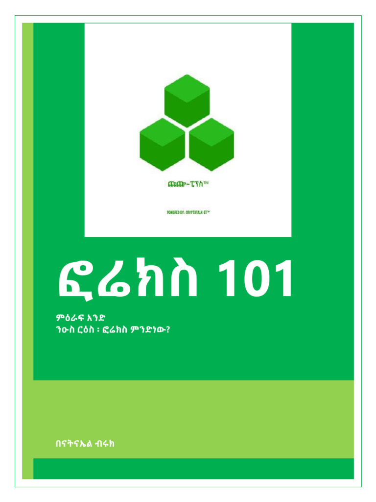 101 001 | PDF