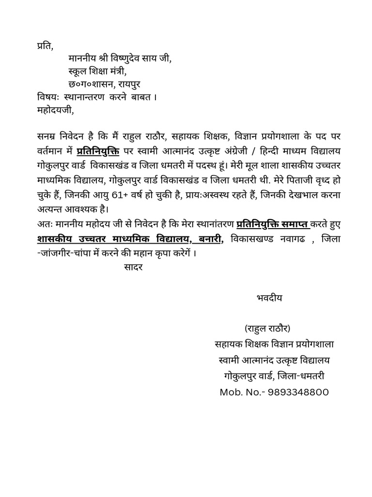 PR 2 | PDF