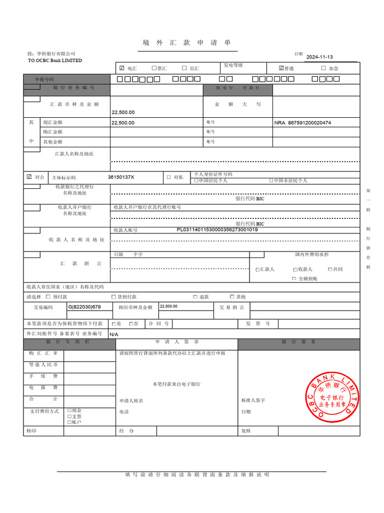 Imited: To:Ocbc Bank L | PDF