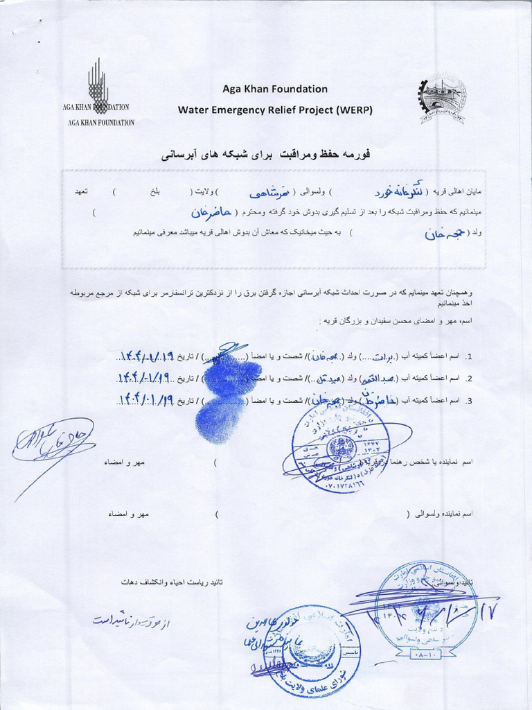 6-MRRD Requarment Form | PDF