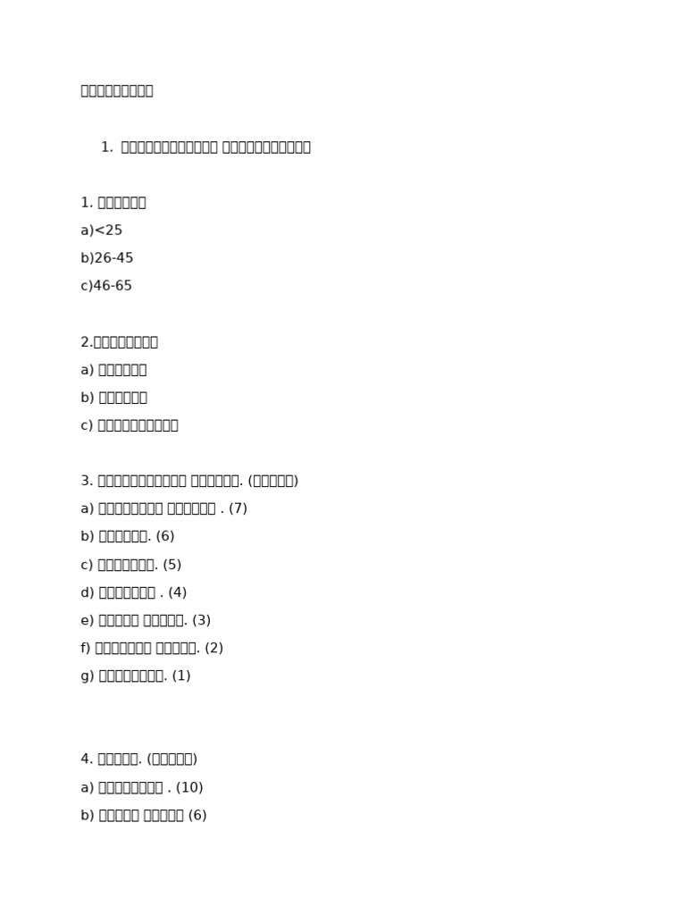 Document | PDF