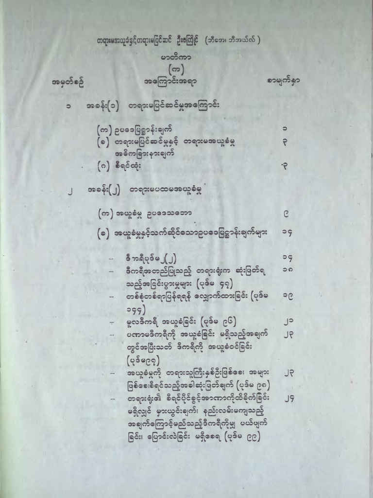 1275 M | PDF