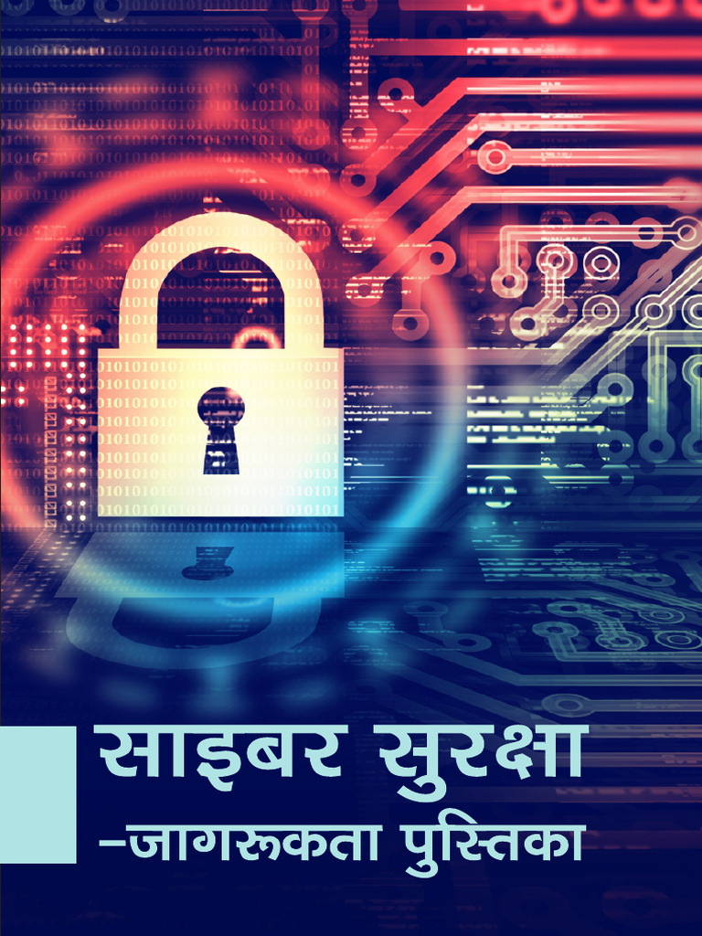 Cyber Security Hindi Pdf