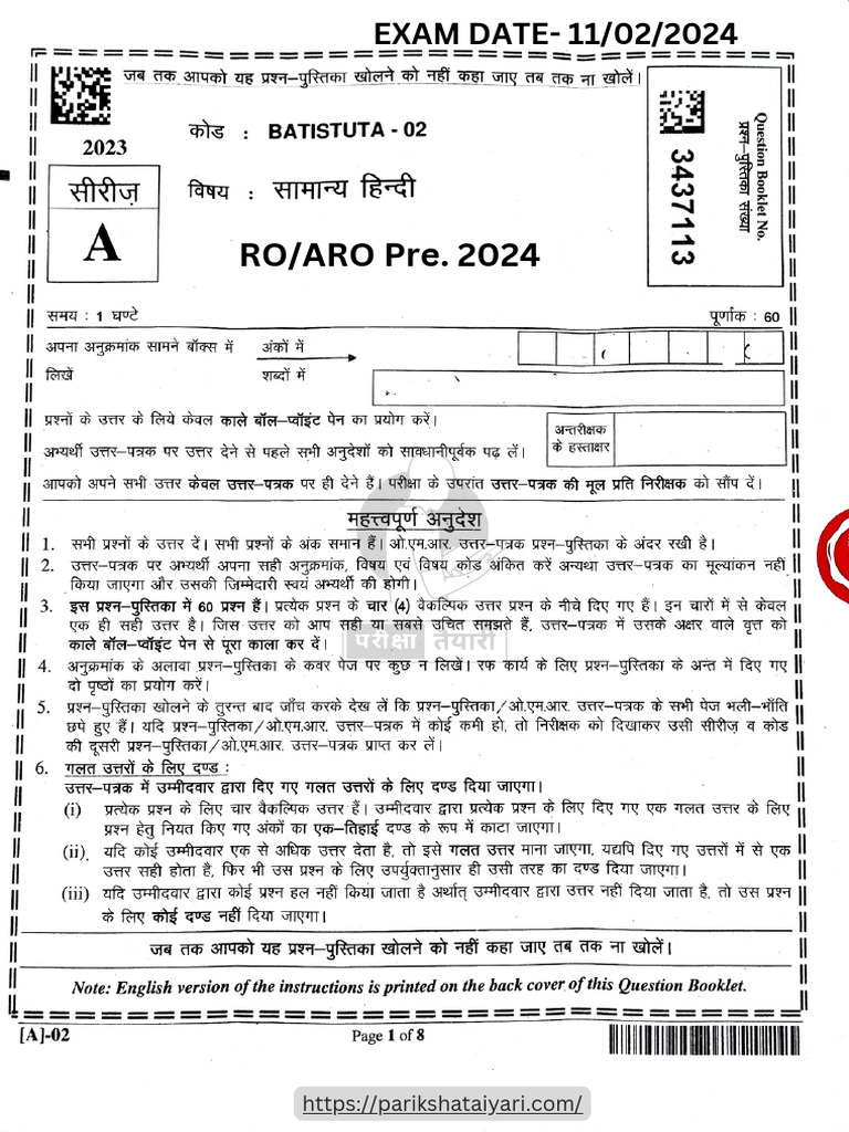Uppsc Ro Aro Pre. 2024 Hindi Paper II PDF | PDF