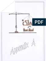 Appendilx: Enc. Ahmed Hani Al-Eimafi