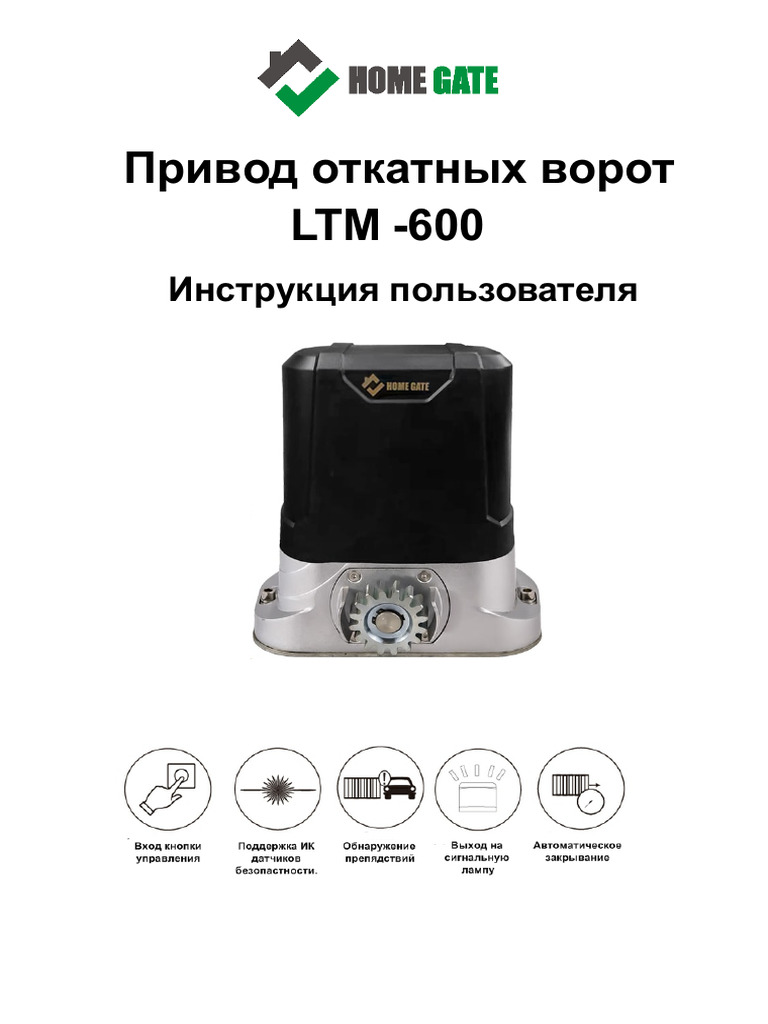 LTM 600new | PDF