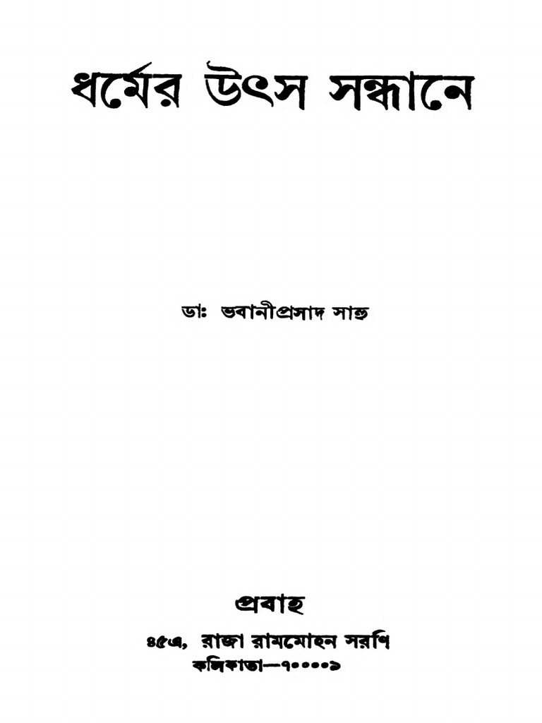 Dharmer Utsa | PDF